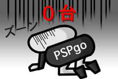 pspgoTԔ̔䐔0